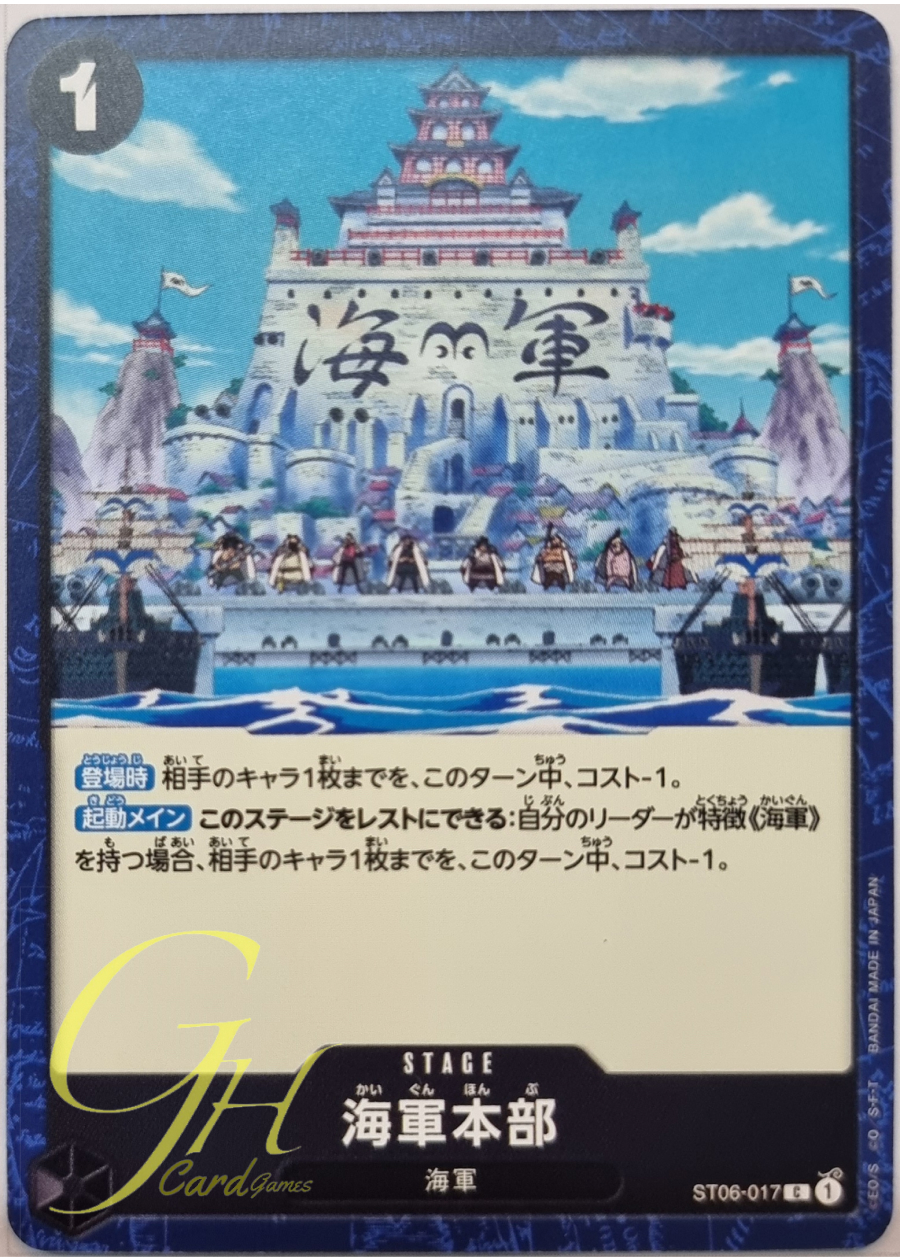 One Piece Card Game [ST06-017] Navy HQ (Common)