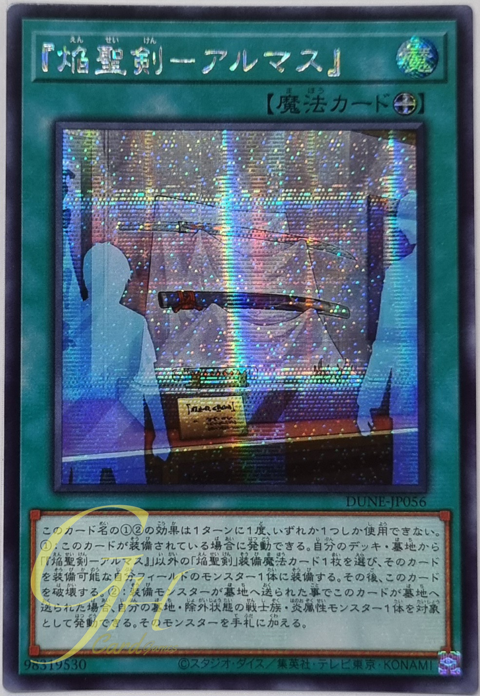 Yugioh [DUNE-JP056] "Infernoble Arms - Almace" (Secret Rare)
