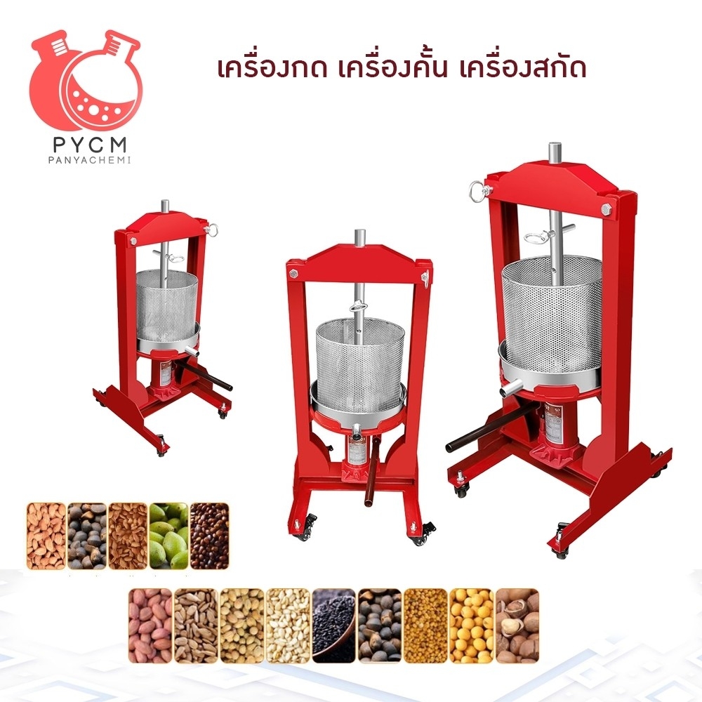 JJX-01 เครื่องกดน้ำมันหมู เครื่องคั่นน้ำผลไม้ 9L/14L/22L/98L