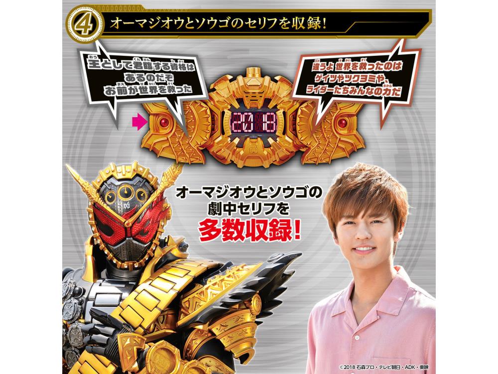 Kamen Rider Zi-O DX Ohma Zi-O Driver Exclusive