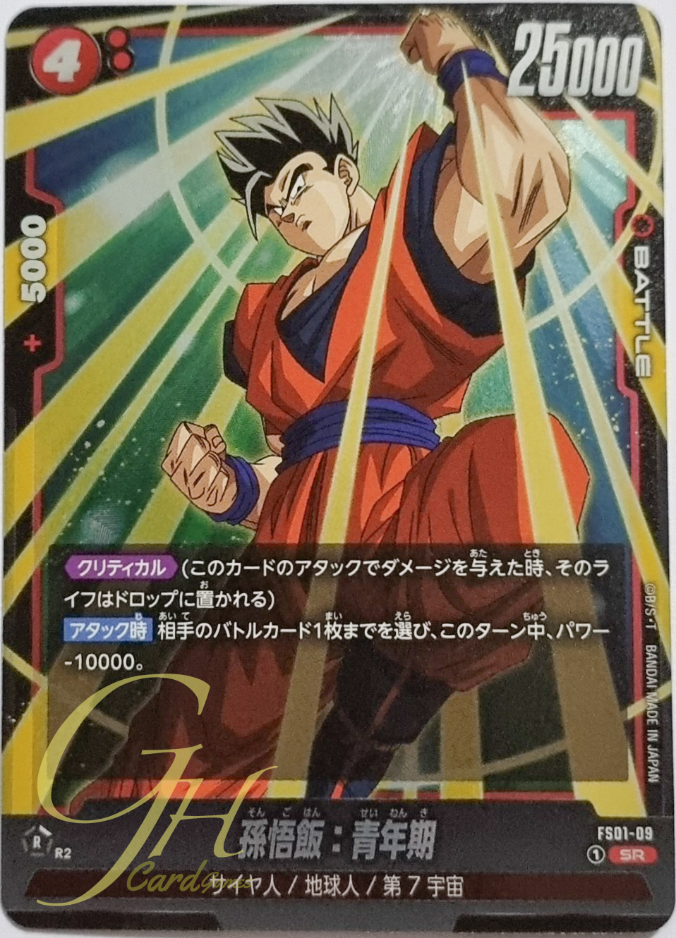 Dragon Ball Card Game [FS01-09] Son Gohan : Adolescence (Super Rare)