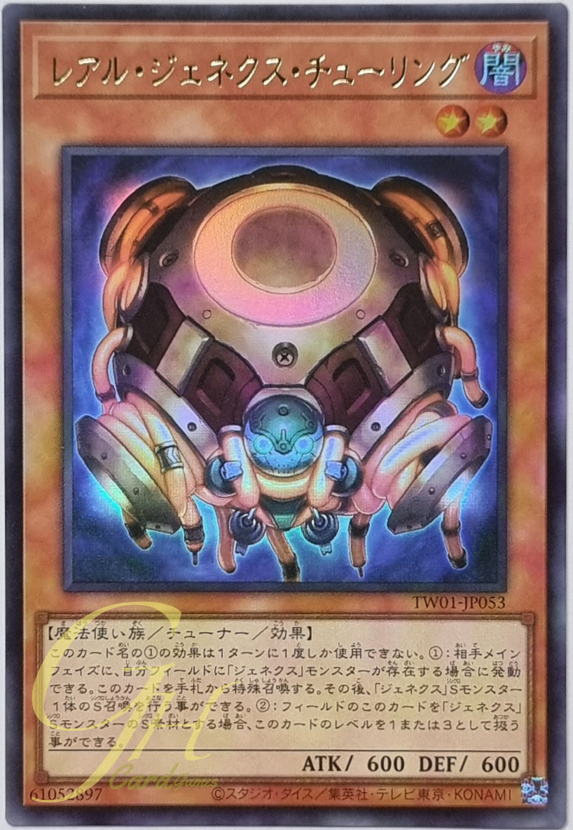 Yugioh [TW01-JP053] R-Genex Turing (Ultra Rare)