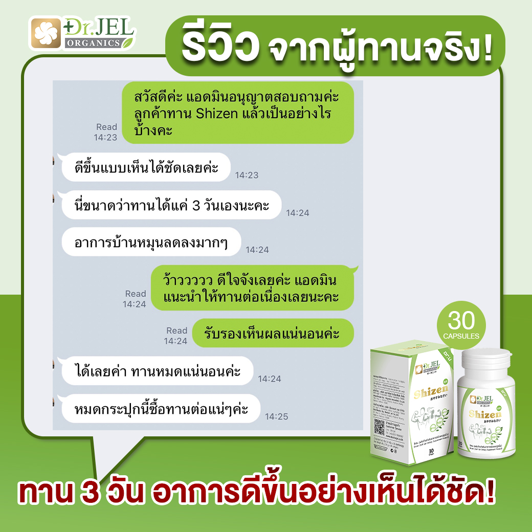 shizen รีวิว บ้านหมุน เสียงในหู