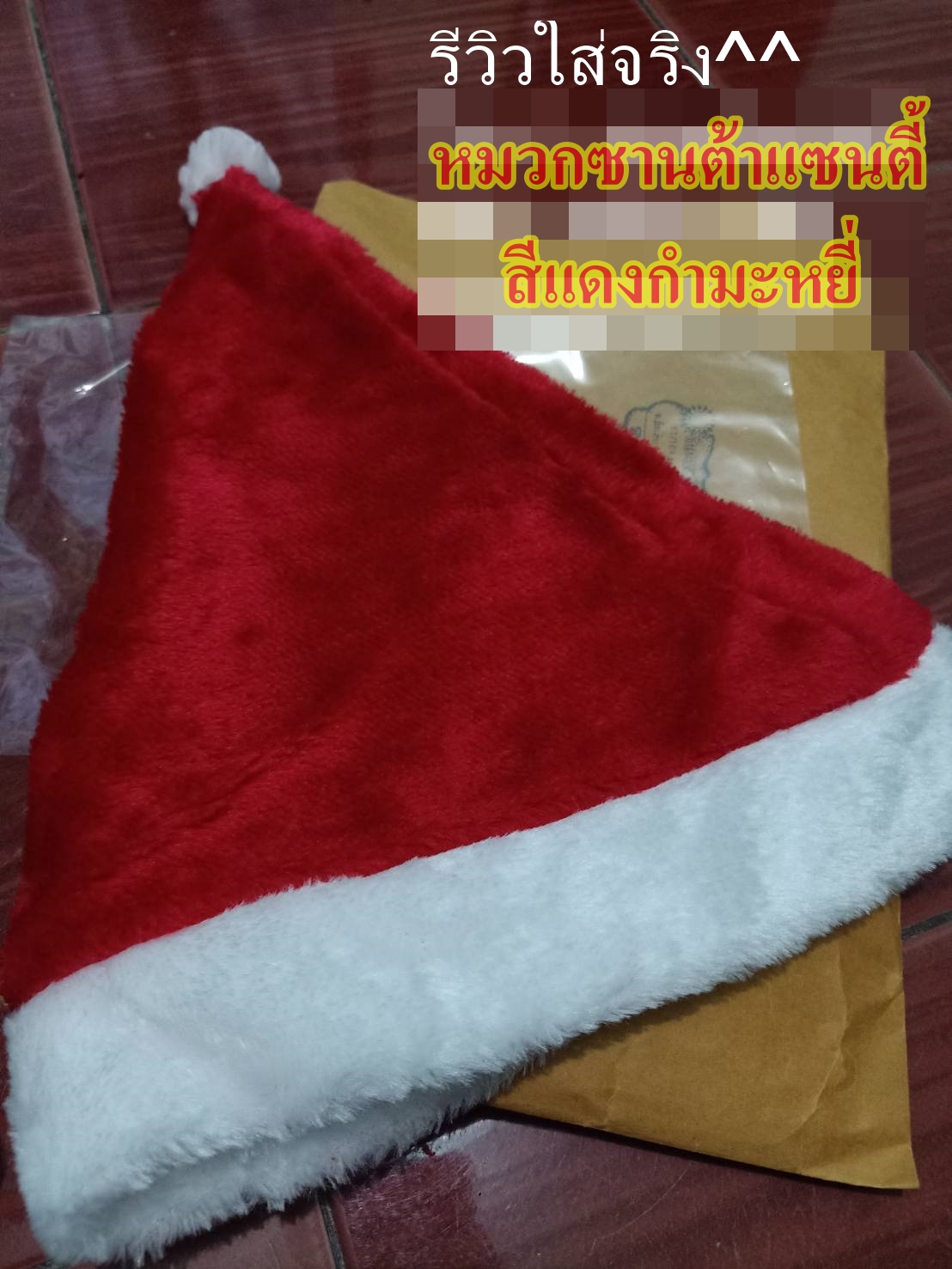 หมวกซานต้าแซนตี้ สีแดงกำมะหยี่