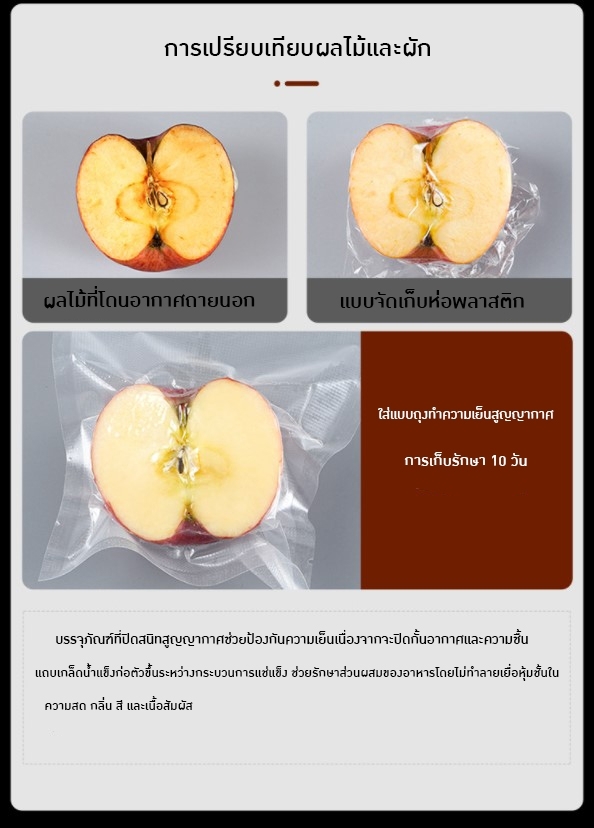 🌈12628 เครื่องซีลสูญญากาศ FW-2013 ⌀ 30cm