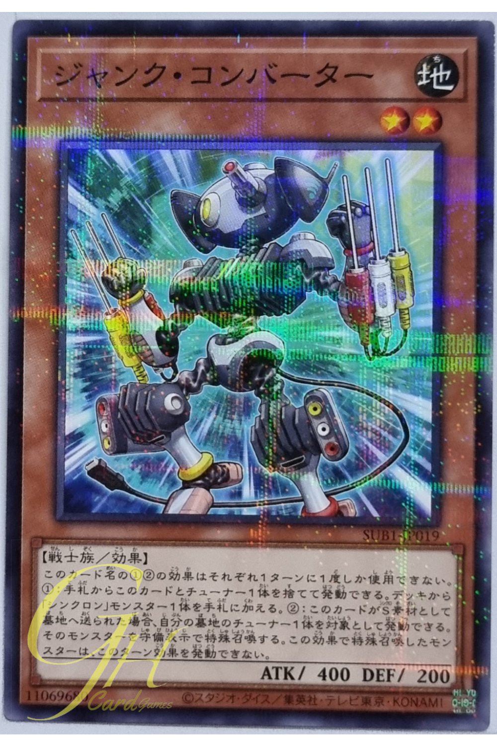 Yugioh [SUB1-JP019] Junk Converter (Normal Parallel Rare)