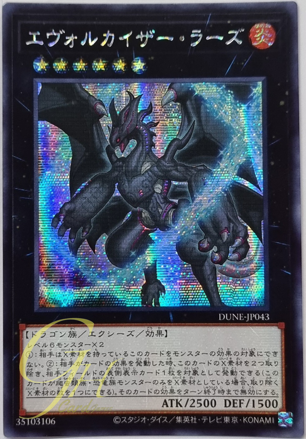 Yugioh [DUNE-JP043] Evolzar Razh (Secret Rare)