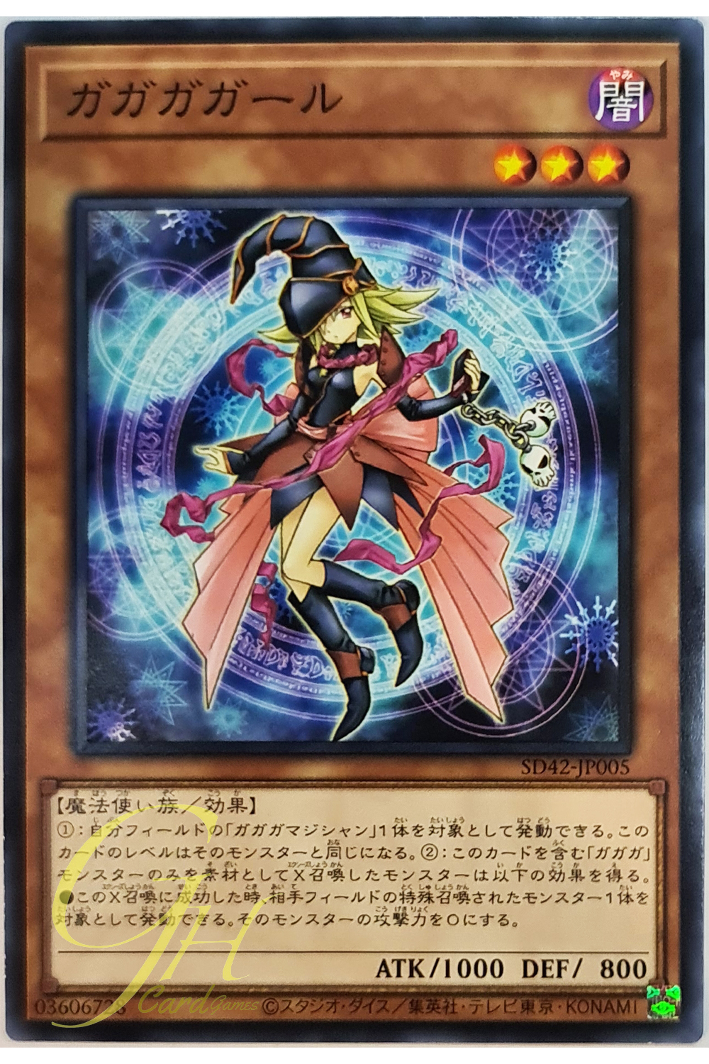 [SD42-JP005] Gagaga Girl (Common)