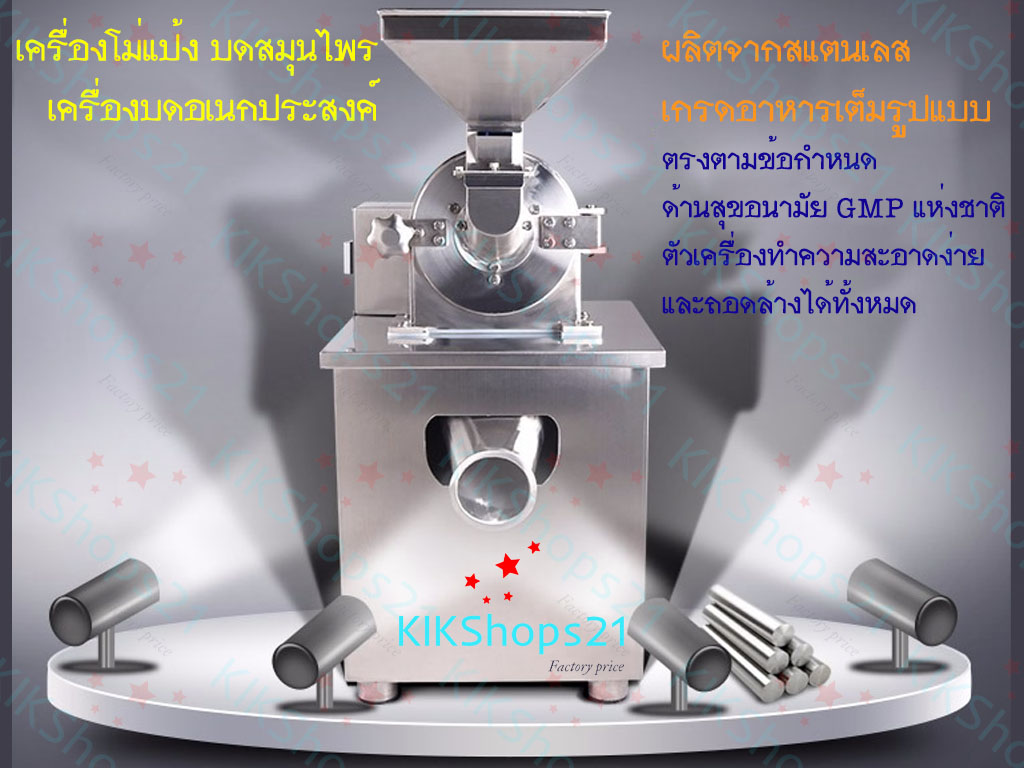 เครื่องโม่พริกไทย