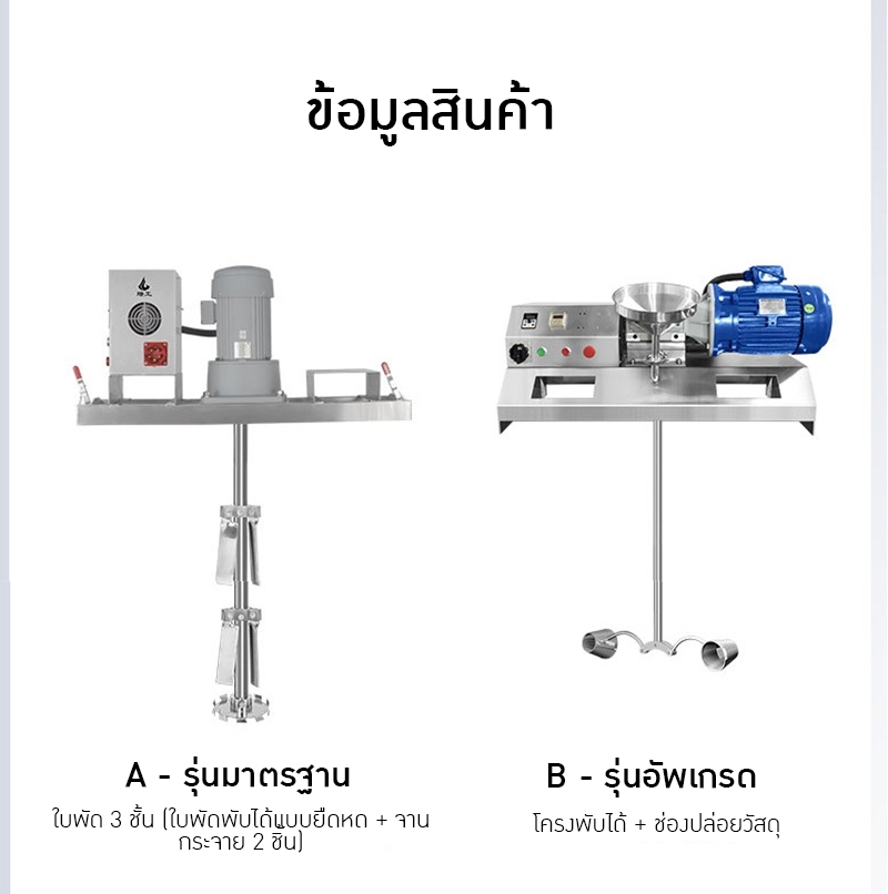 เครื่องปั่นกวนผสมของเหลว สำหรับถัง IBC ขนาด 1000L