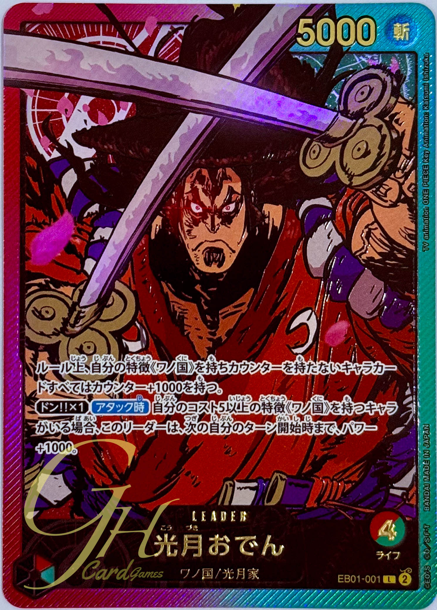 One Piece Card Game [EB01-001] Kozuki Oden (Leader SP)