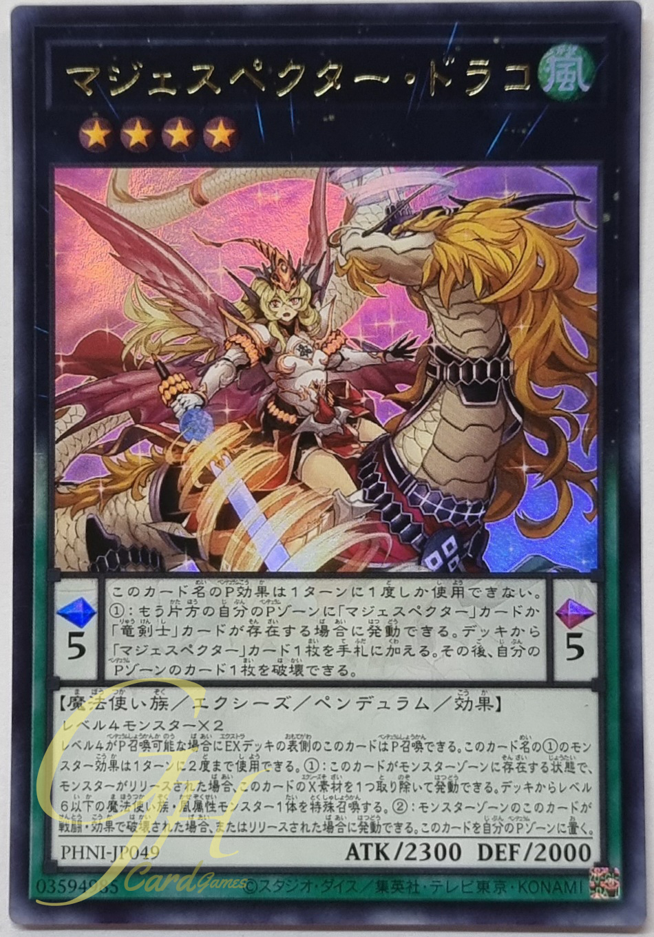 Yugioh [PHNI-JP049] Majespecter Draco (Ultra Rare)