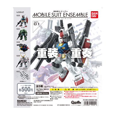 MOBILE SUIT ENSEMBLE 01