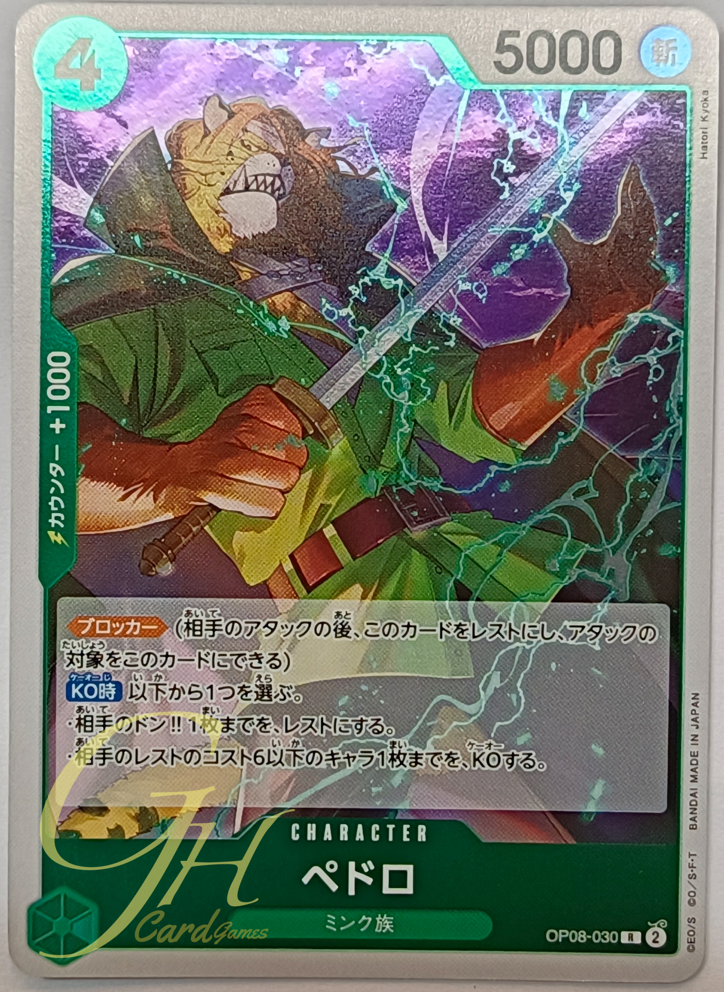 One Piece Card Game [OP08-030] Pedro (Rare)