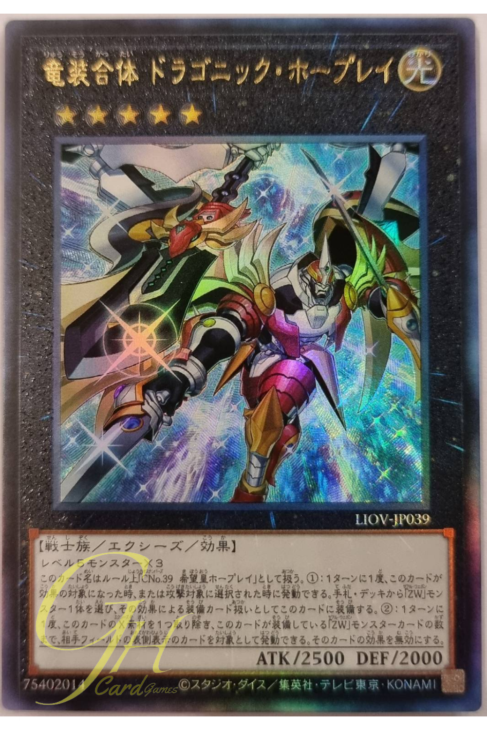 [LIOV-JP039] Dragonic Utopia Ray (Ultimate Rare)
