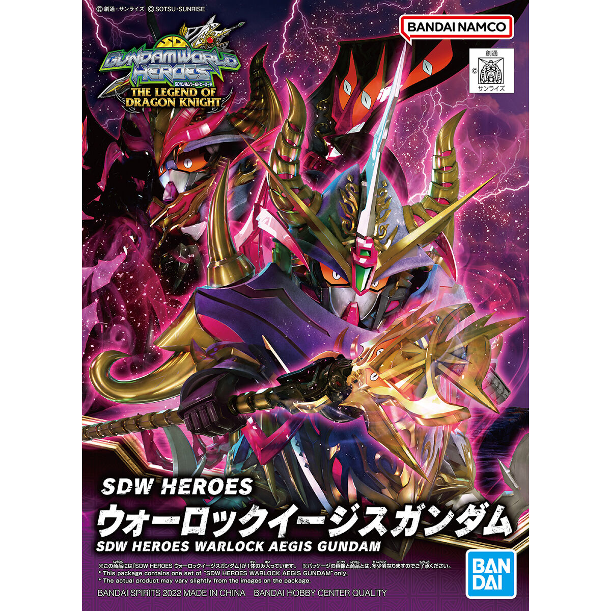 SDWH WARLOCK AEGIS