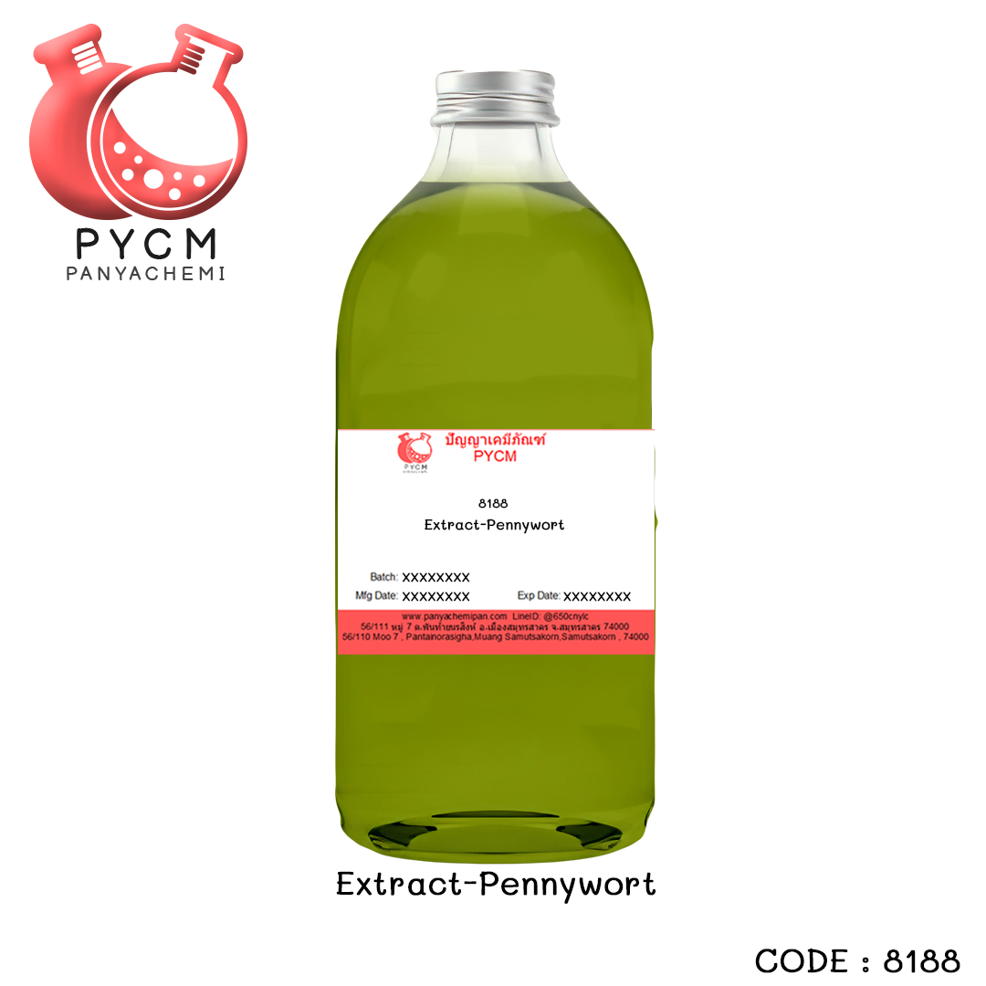🌟8188 Extract-Pennywort สารสกัดใบบัวบก🌟