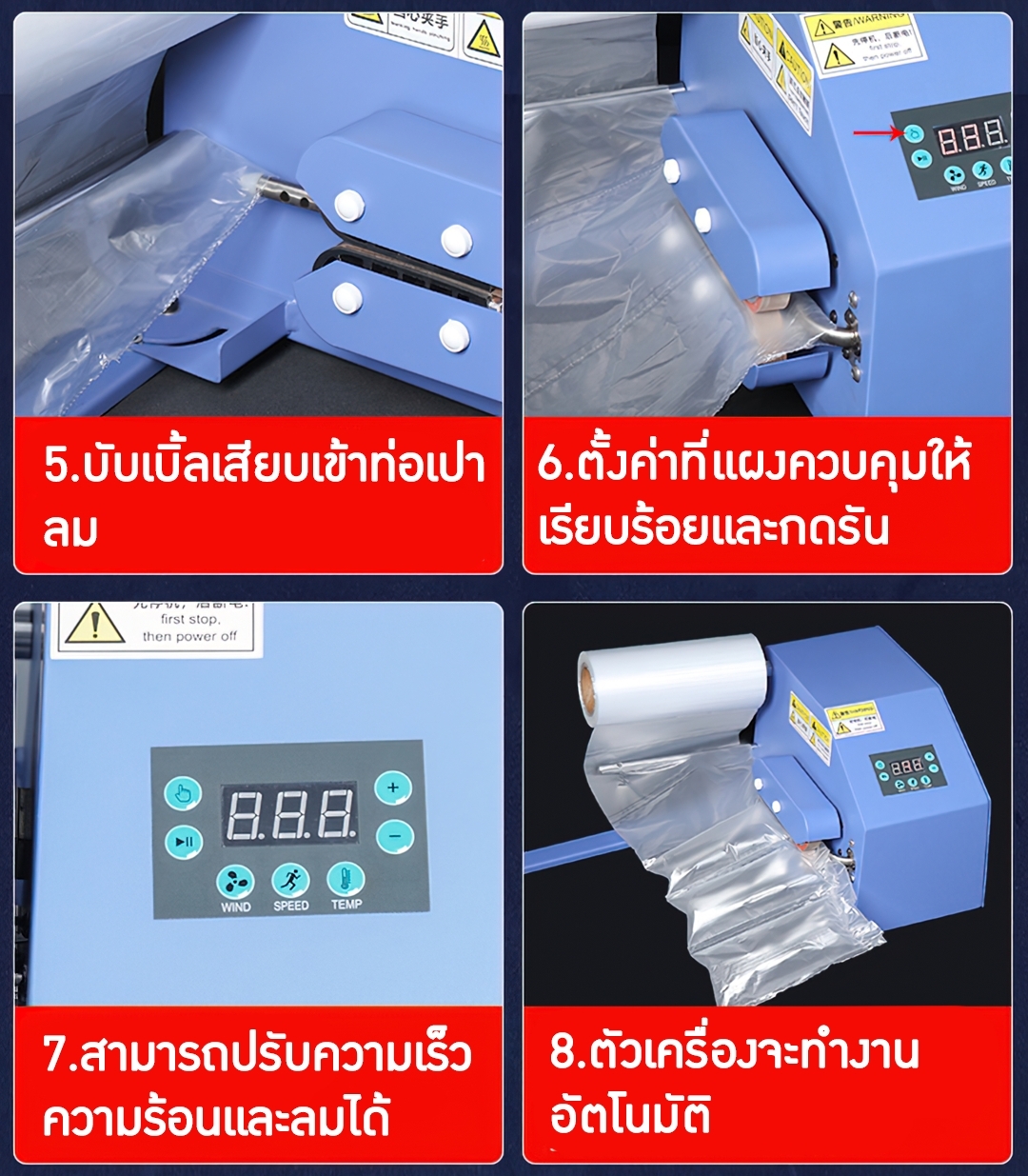 🌈H015 เครื่องทำบับเบิ้ลกันกระแทก Airbubble