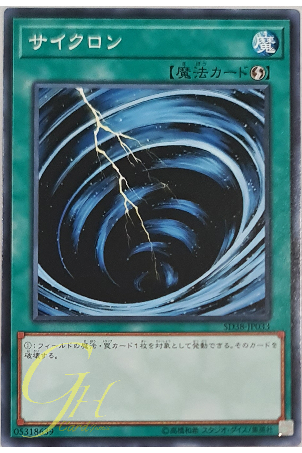 [SD38-JP033] Mystical Space Typhoon (Common)