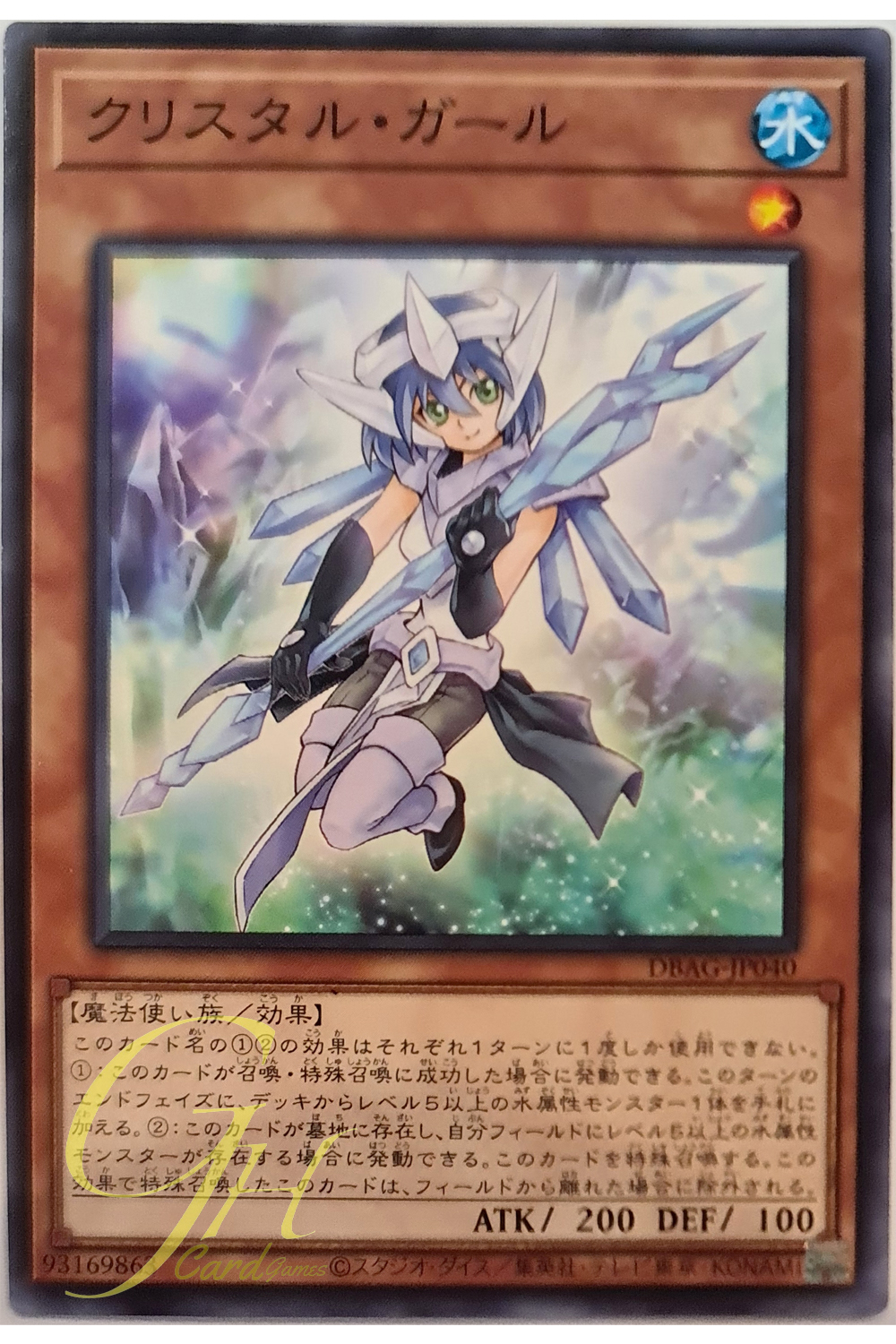[DBAG-JP040] Crystal Girl (Common)