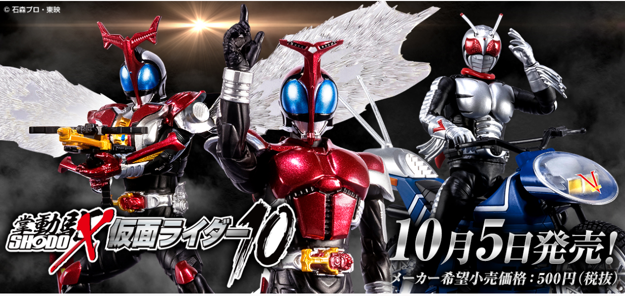 SHODO-X Kamen Rider 10