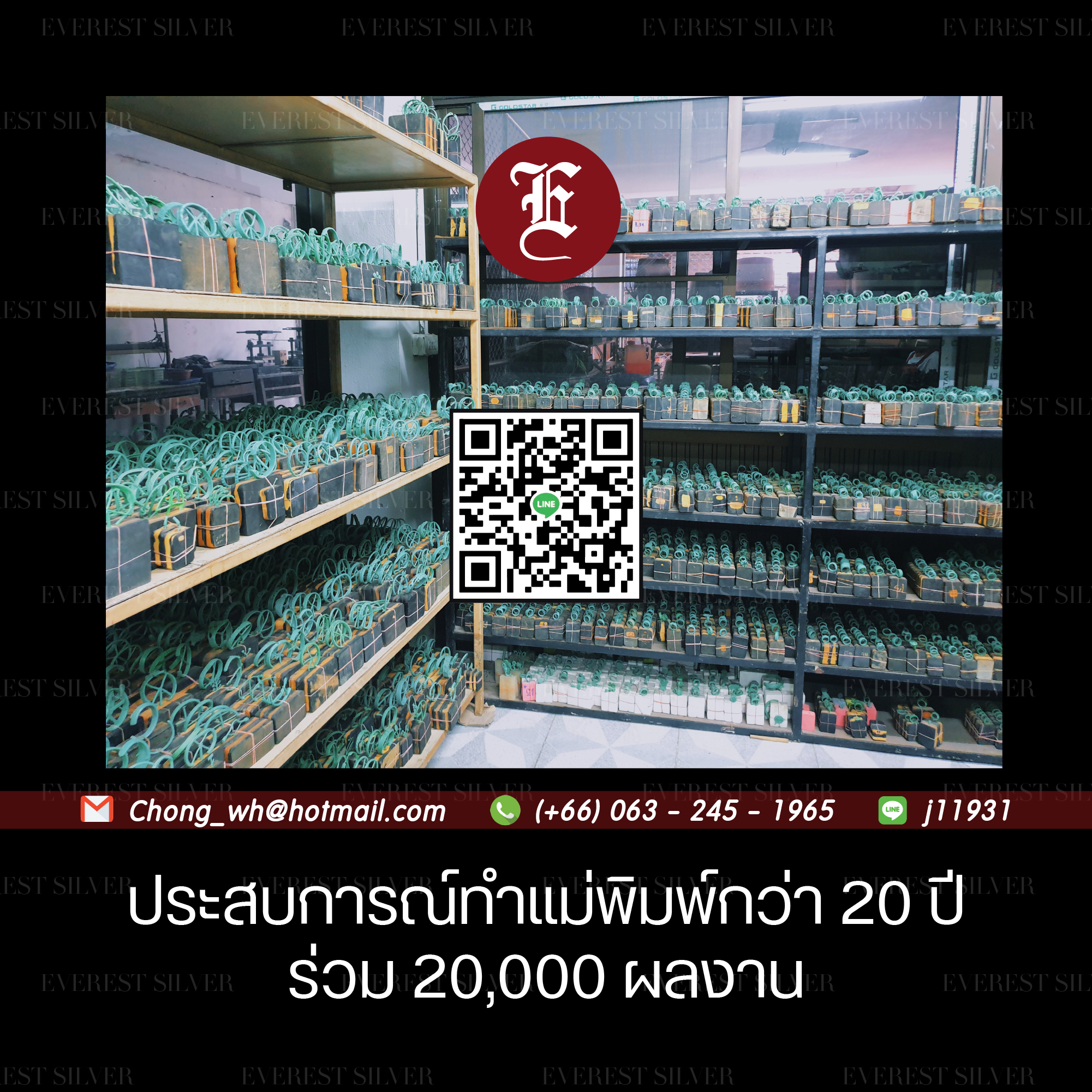 พิมพ์ซิลิโคน