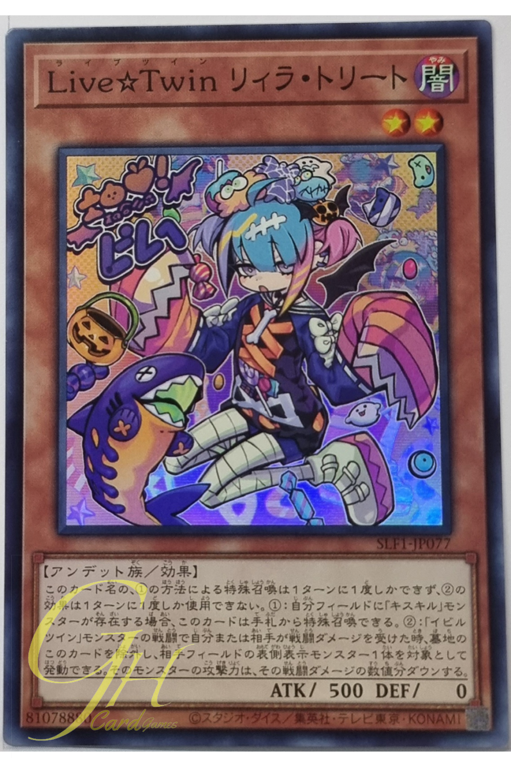 Yugioh [SLF1-JP077] Live☆Twin Lil-la Treat (Super Rare)