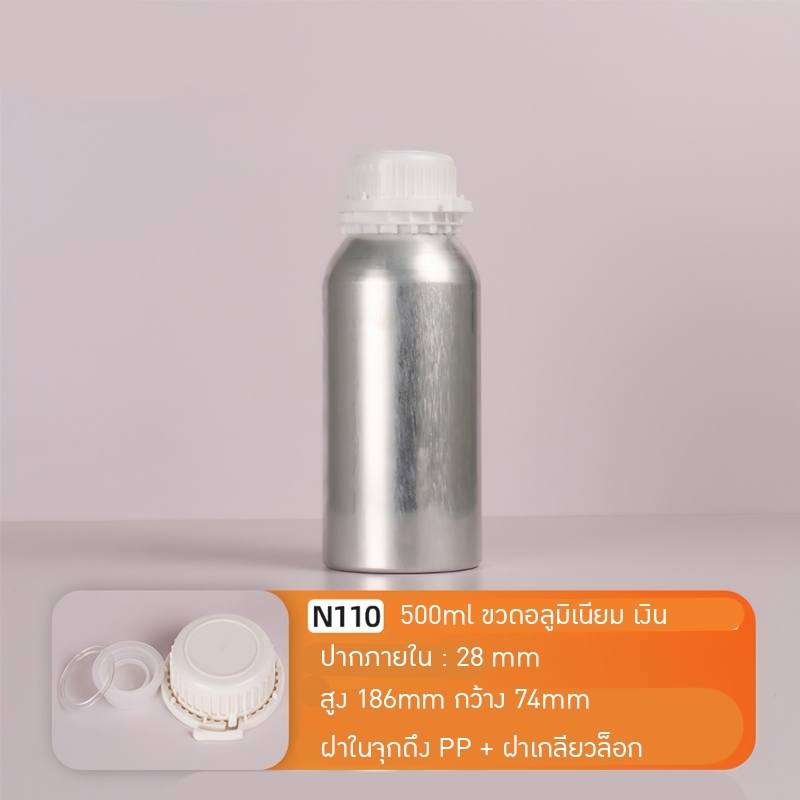 ขวดเคมี ขวดอลูมิเนียม 50-1000มล. aluminiumbottle