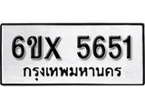 รับจองทะเบียน 5651 –ทะเบียนรถเลข 5651 หมวดใหม่เลขถูกใจจากกรมขนส่ง