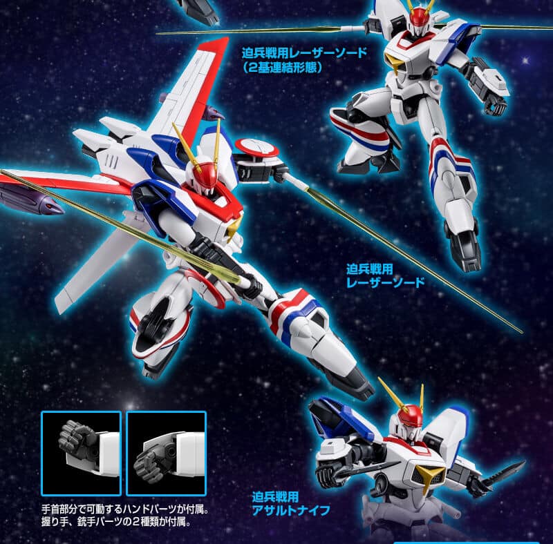 HG 1/144 DRAGONAR-1 PLUS LIFTER-1