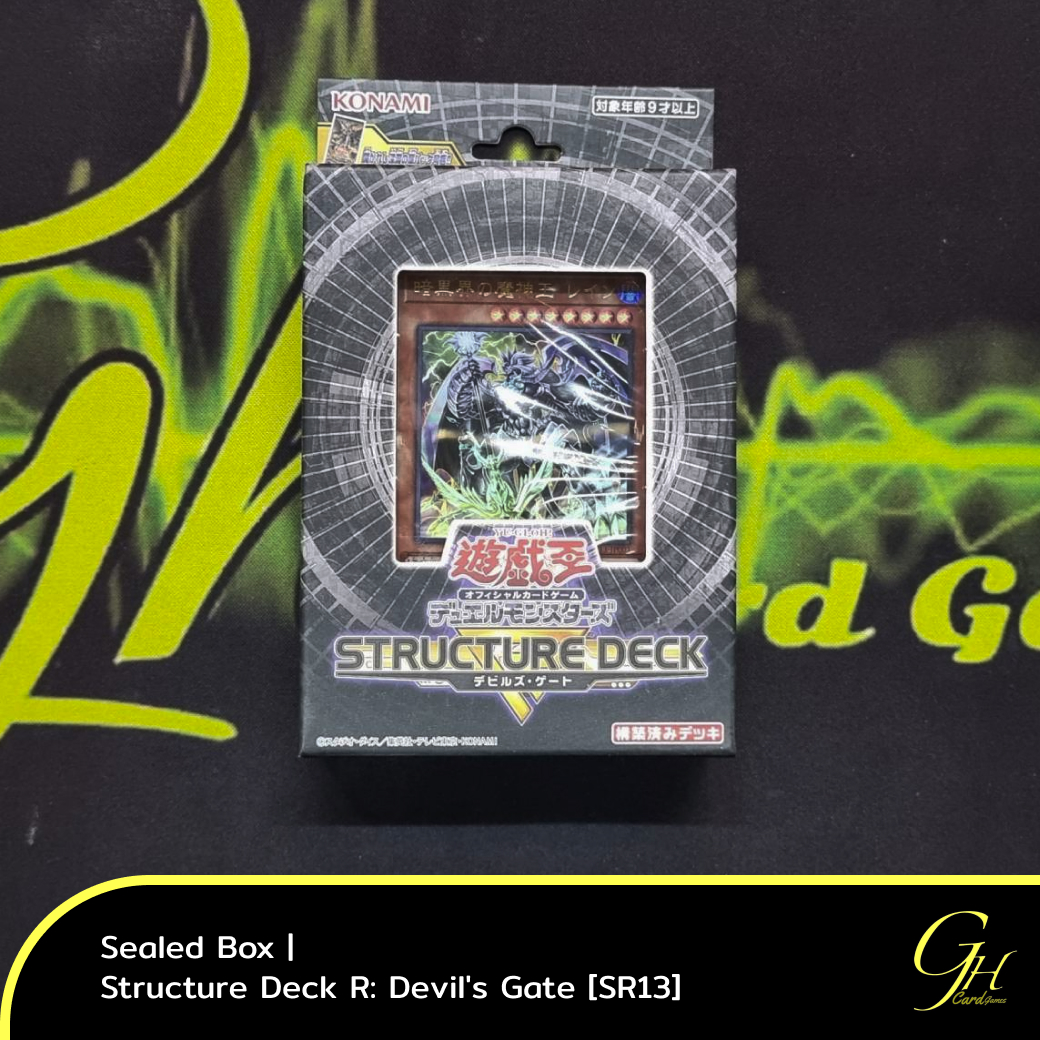 Yugioh [SR13-01BOX] Yu-Gi-Oh's Structure Deck R「Devil's Gate」แบบ 1 กล่อง