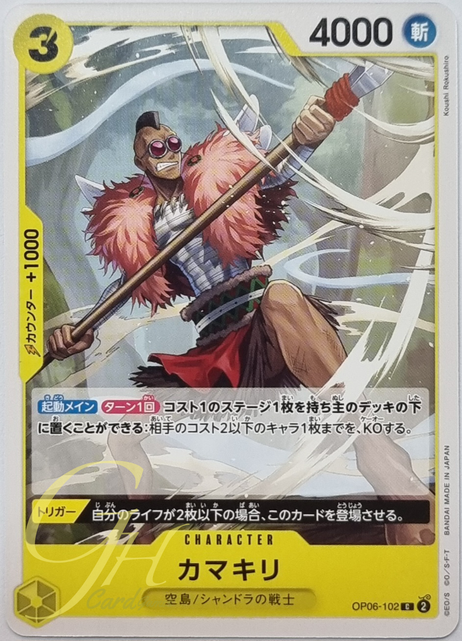 One Piece Card Game [OP06-102] Kamakiri (Common)