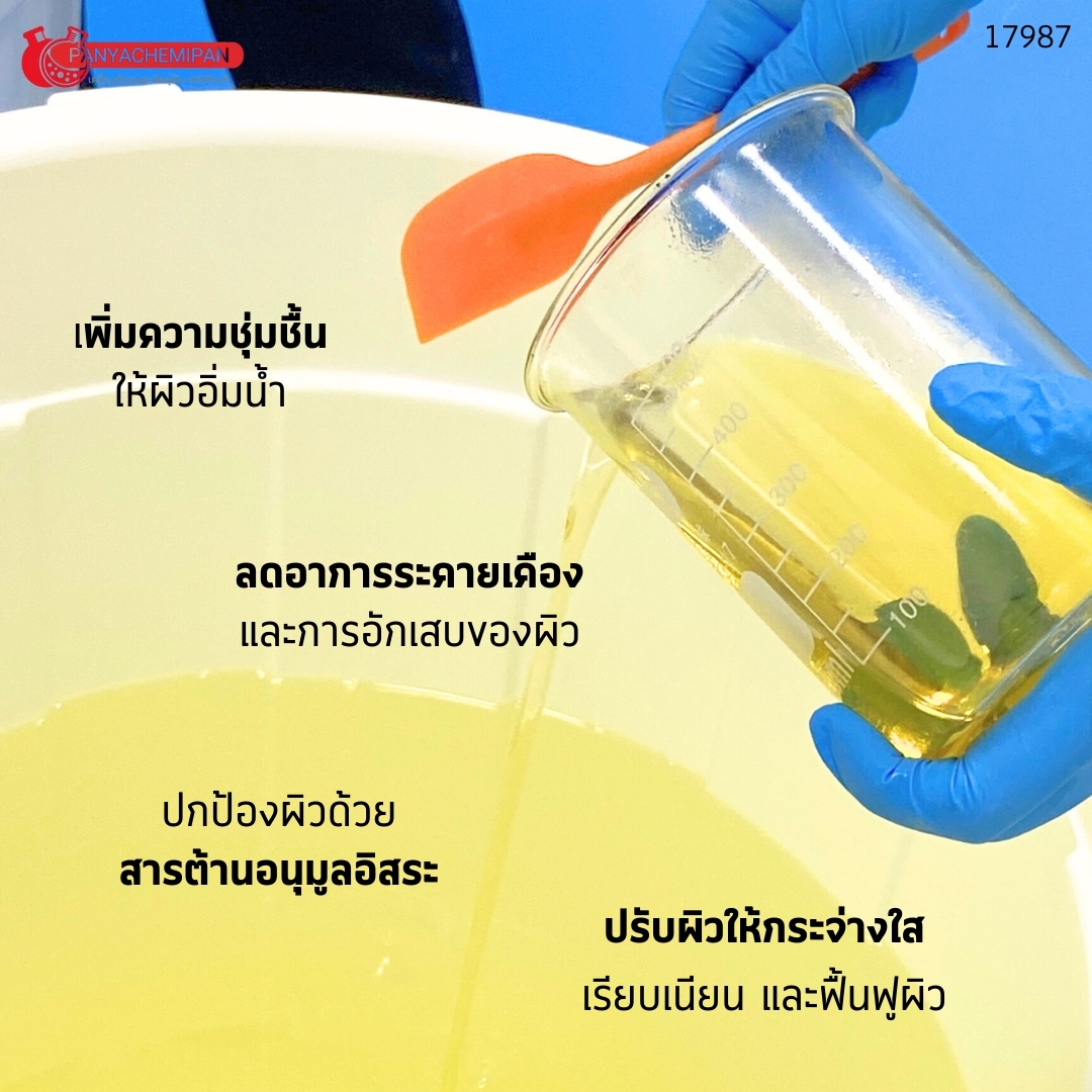 🍒17987 ชุดทำ น้ำมันบำรุงผิวธรรมชาติบางเบา-1kg Natural body oil