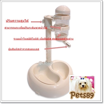 ที่ให้น้ำให้อาหารสัตว์เลี้ยง แบบขาตั้ง