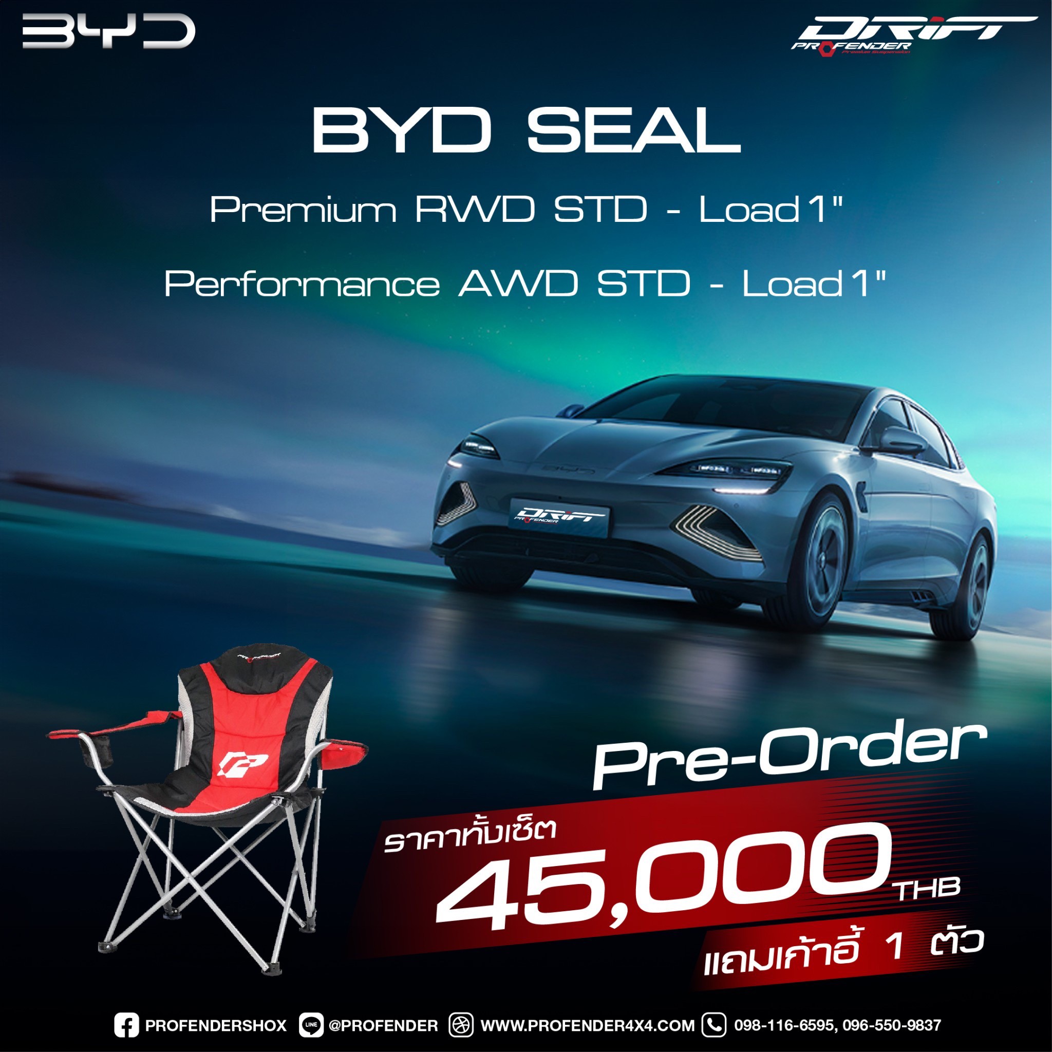 โช๊ค Profender FITZ ใส่ BYD SEAL ที่ STEP9