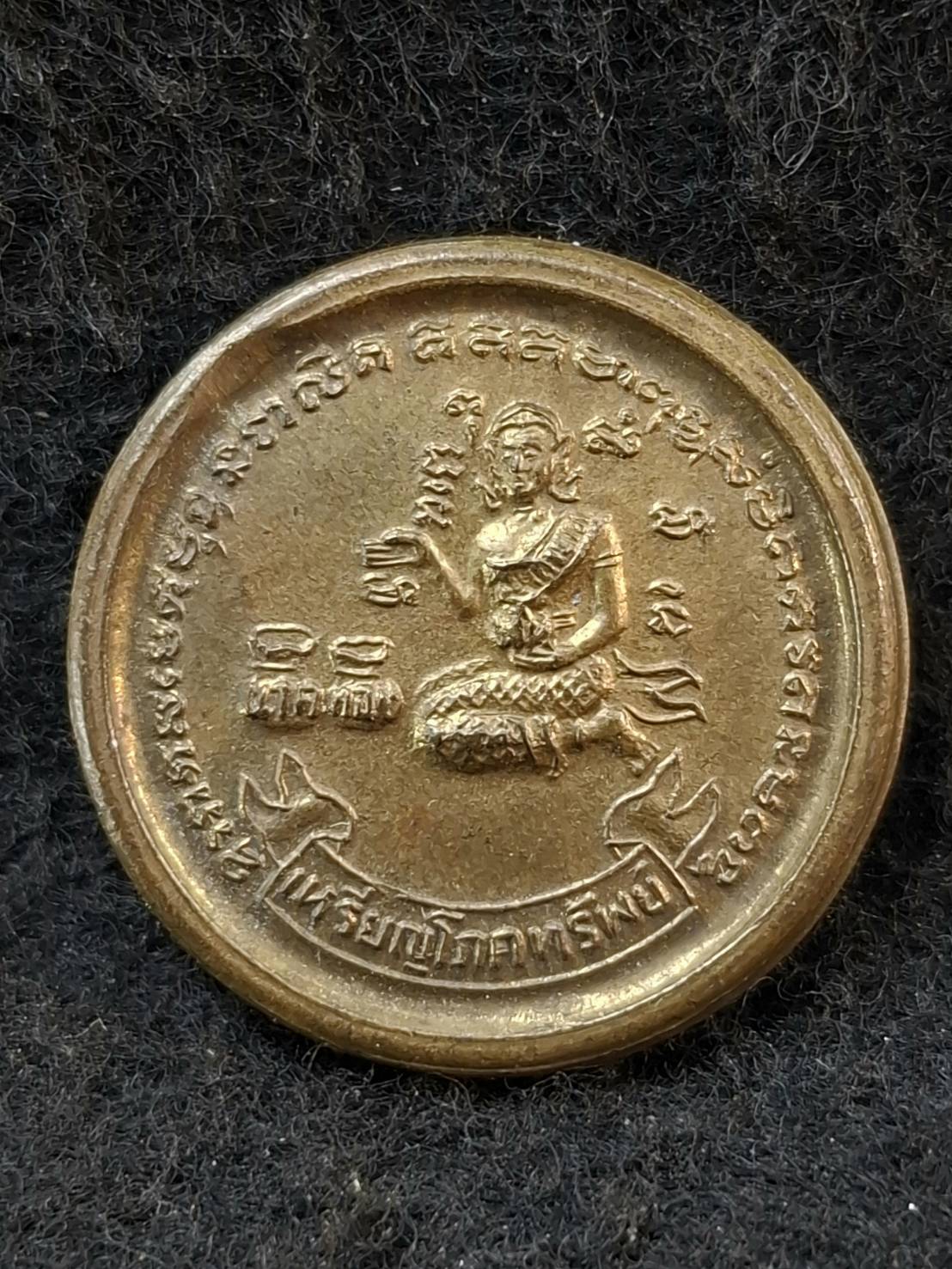 เหรียญโภคทรัพย์ นางกวัก วัดพระธาตุเขาเจ้า