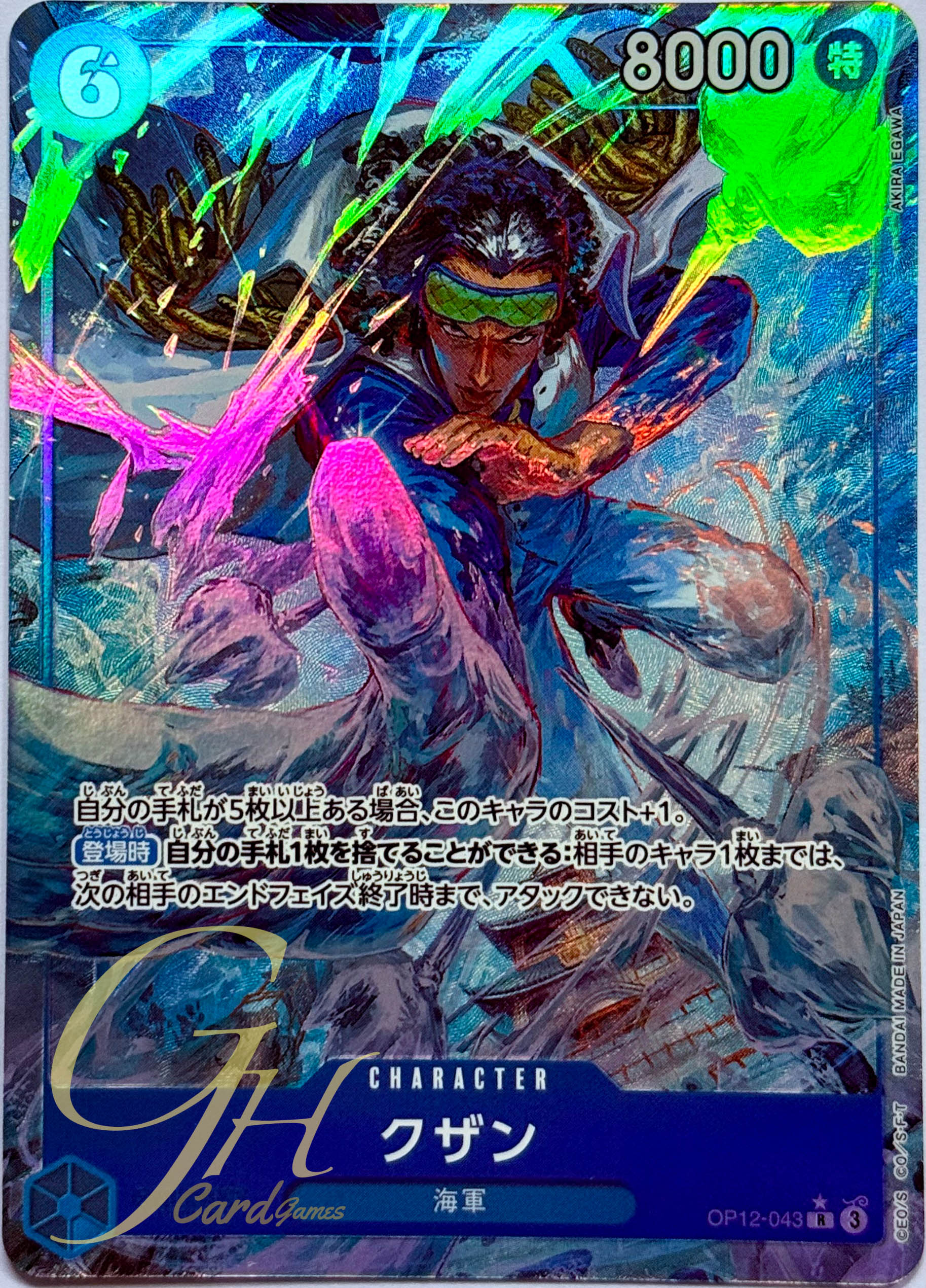 One Piece Card Game [OP12-043] Kuzan (Rare PA)