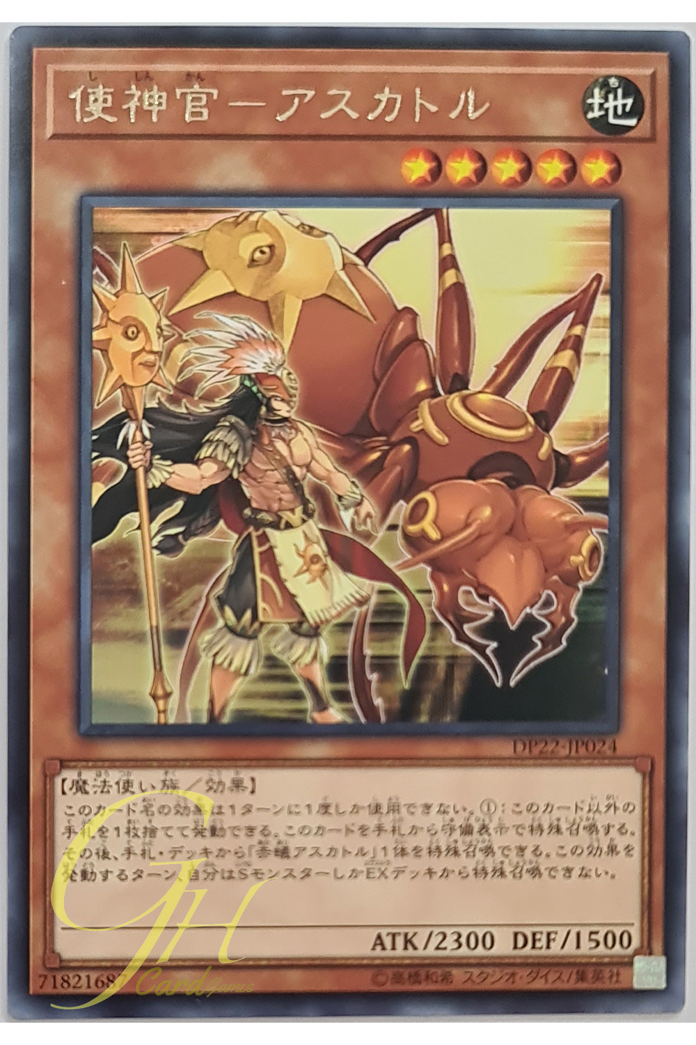 [DP22-JP024] Ascator, Dawnwalker (Rare)