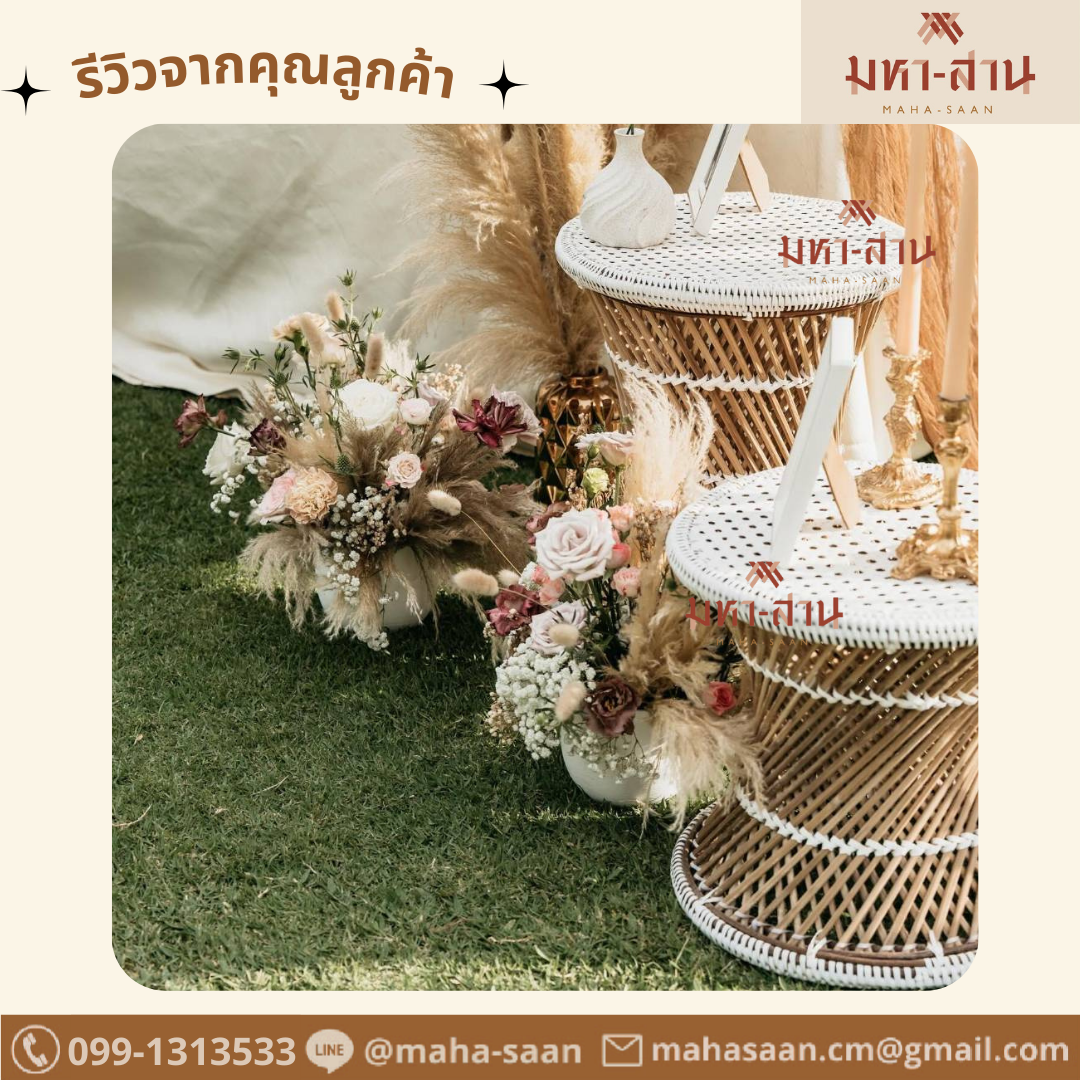 เก้าอี้หวาย เก้าอี้สตูล เก้าอี้บาร์ เก้าอี้นวดสปา