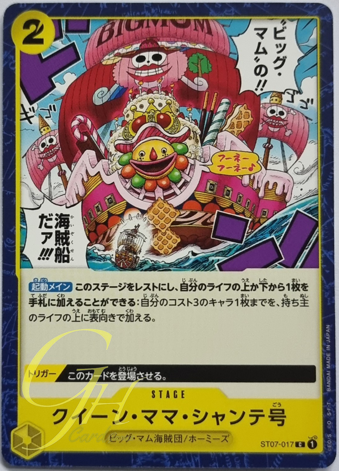 One Piece Card Game [ST07-017] Queen Mama Chanter (Common)