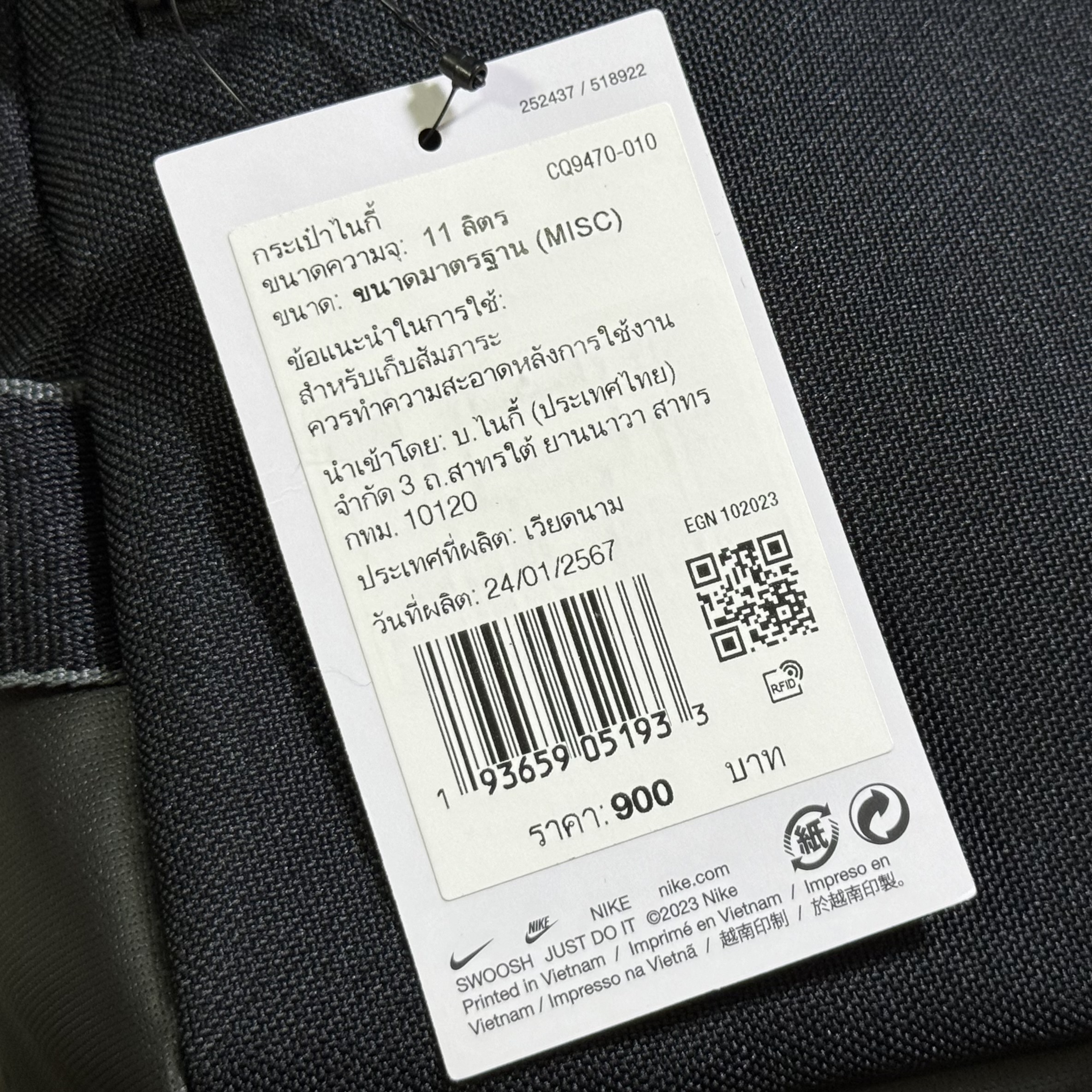 กระเป๋า Nike Utility Bag ‘BLACK’