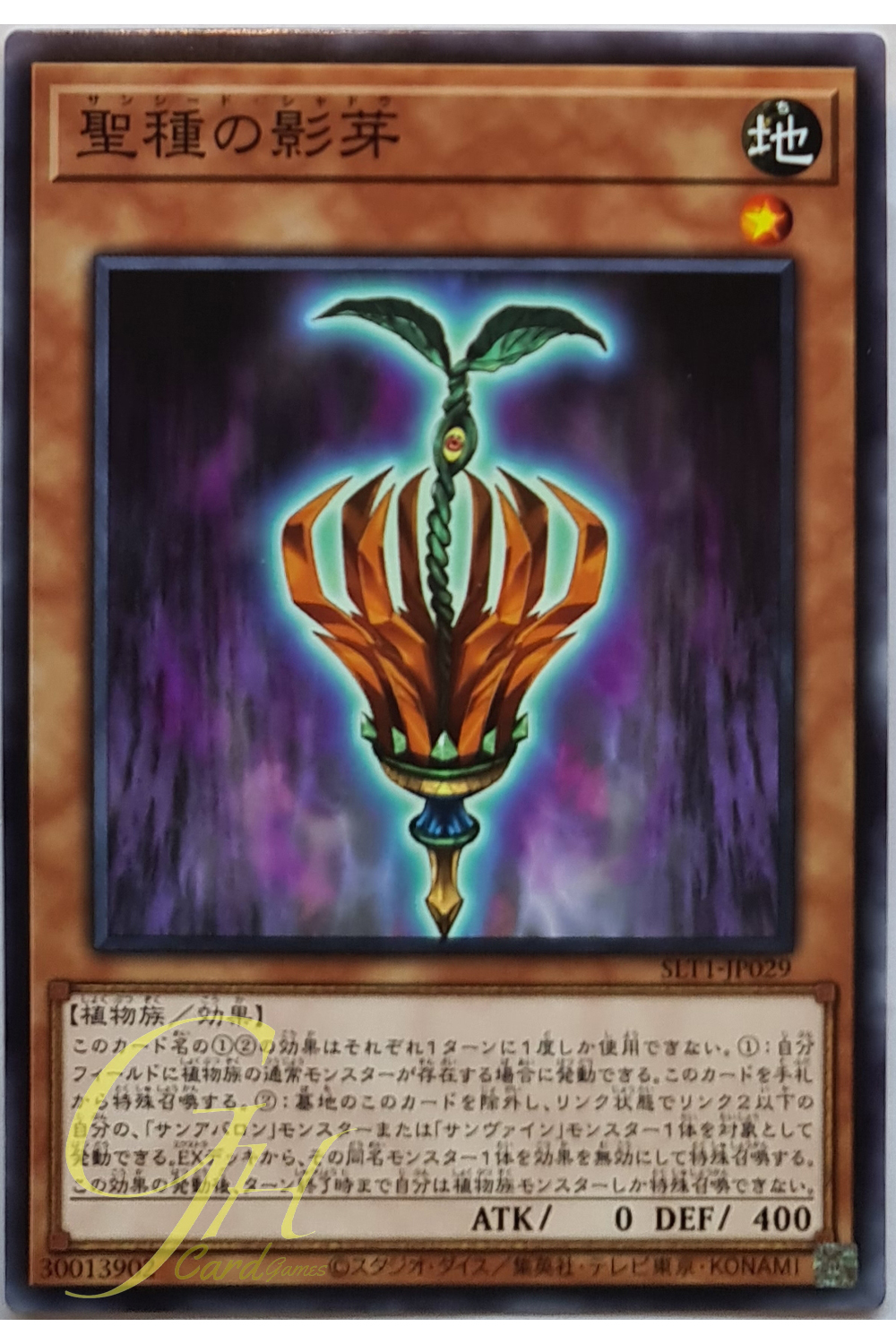 [SLT1-JP029] Sunseed Shadow (Common)