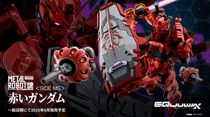 METAL ROBOT SPIRITS <SIDE MS> RED GUNDAM