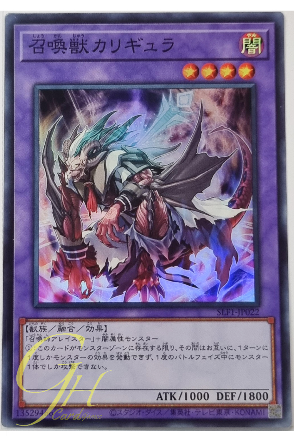 Yugioh [SLF1-JP022] Invoked Caliga (Super Rare)