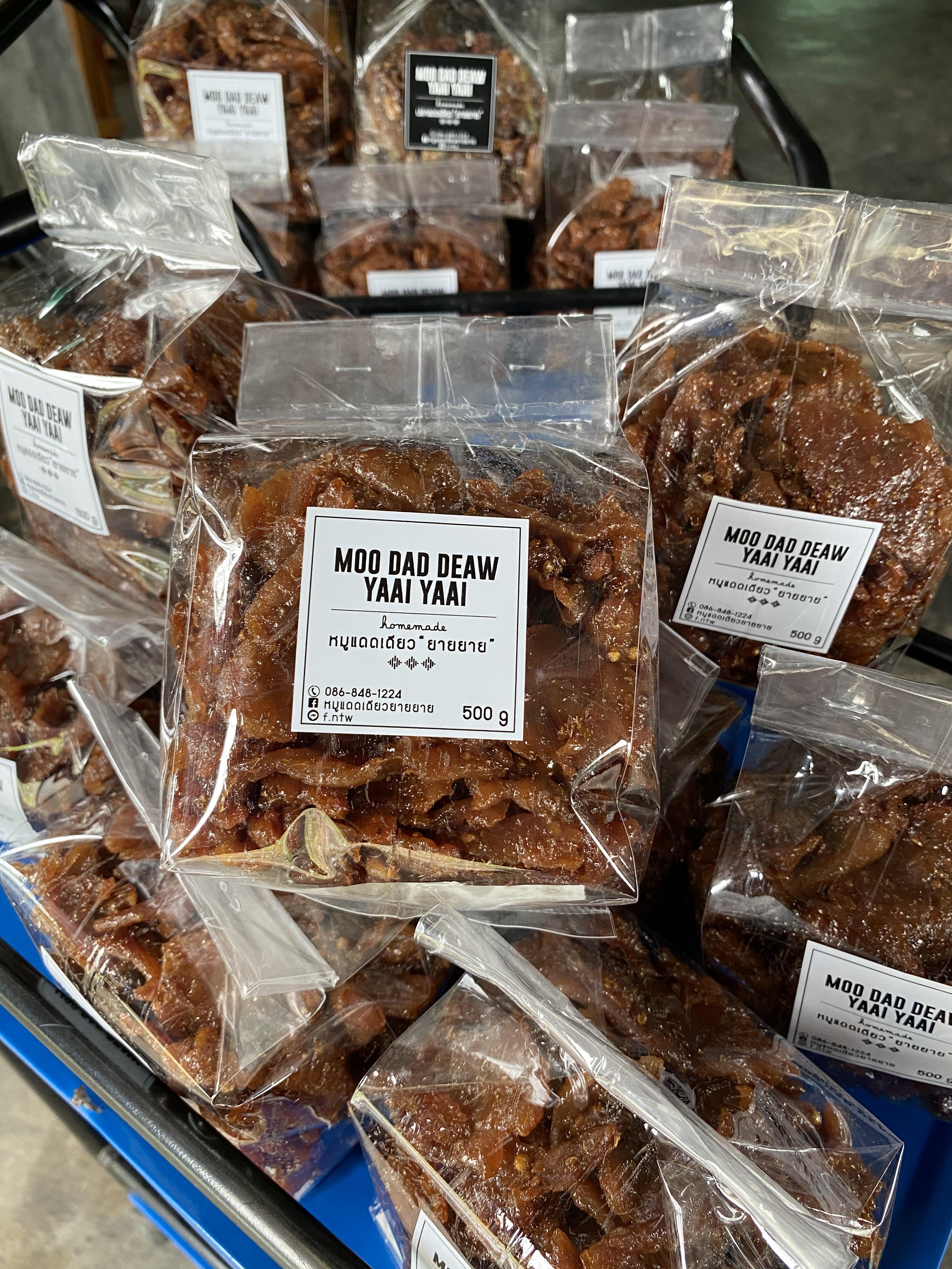 หมูแดดเดียว ใส่ลูกผักชี สูตรนิ่ม ไม่ติดมัน ทอดเสร็จพร้อมส่ง ราคาถูก