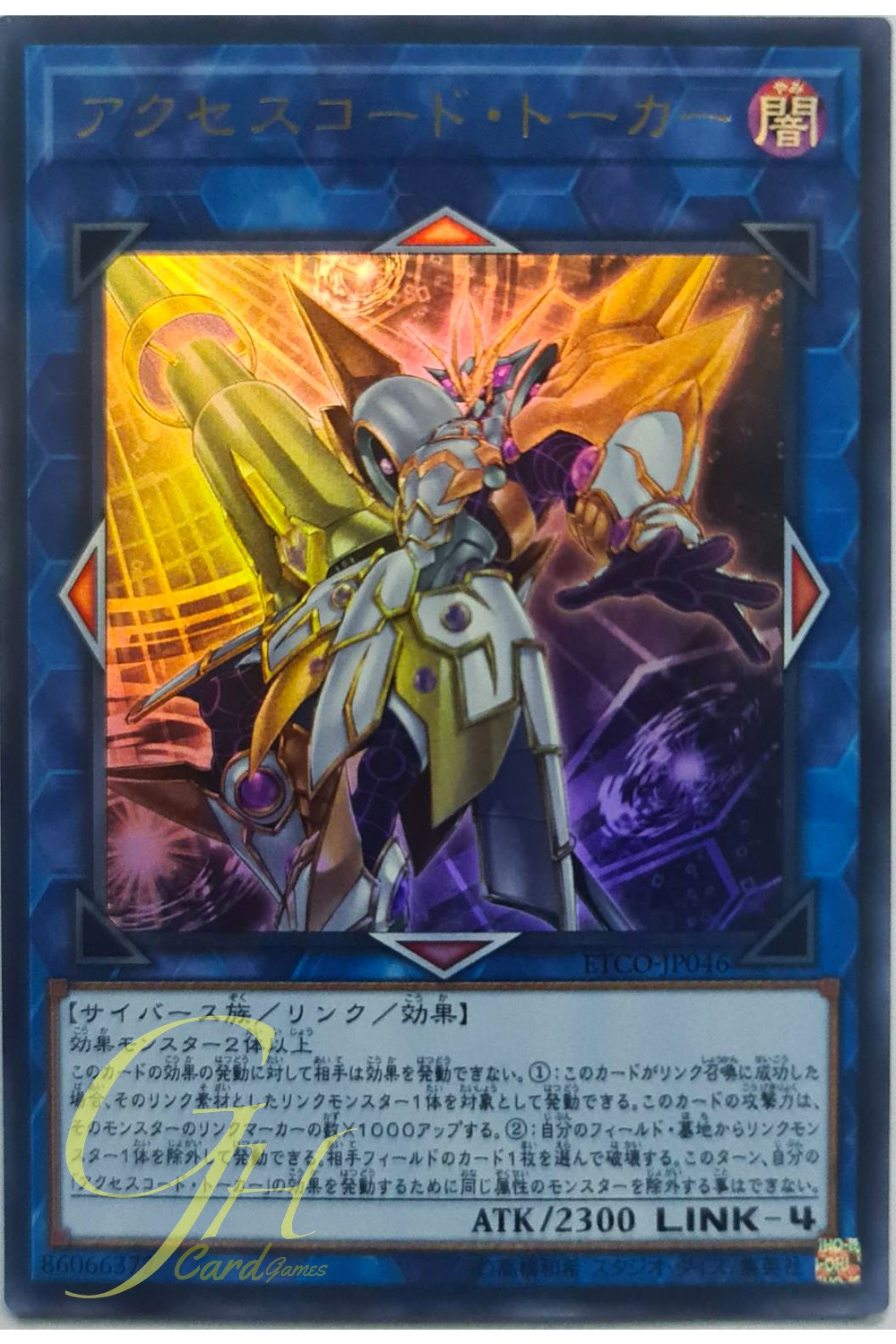 [ETCO-JP046] Accesscode Talker (Ultra Rare)