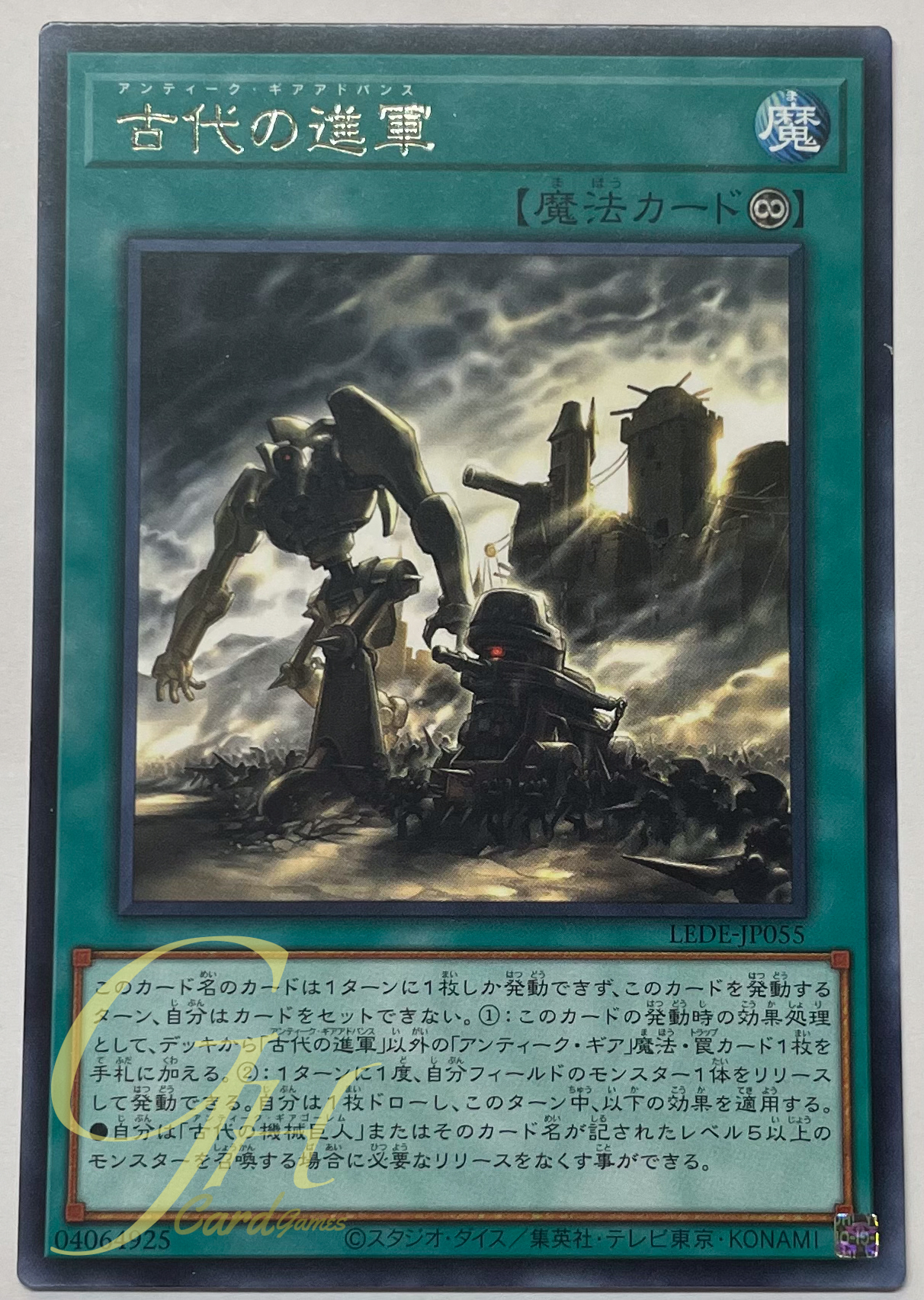 Yugioh [LEDE-JP055] Ancient Gear Advance (Rare)