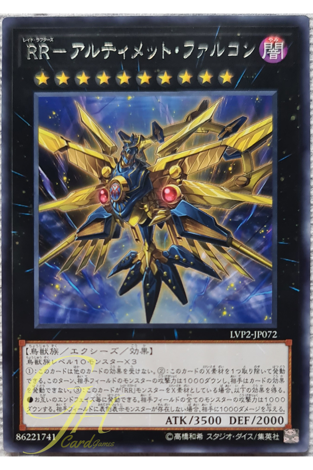 [LVP2-JP072] Raidraptor - Ultimate Falcon (Rare)