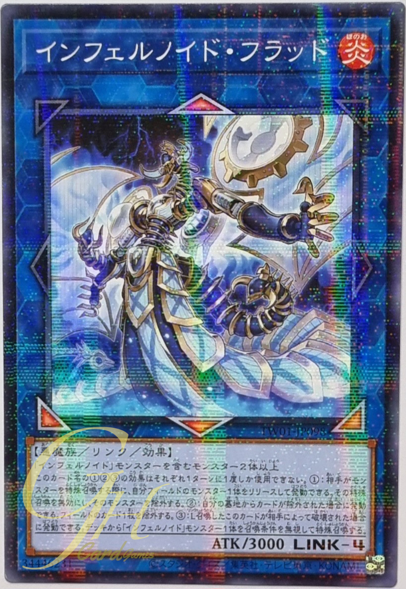 Yugioh [TW01-JP098] Infernoid Flood (Normal Parallel Rare)