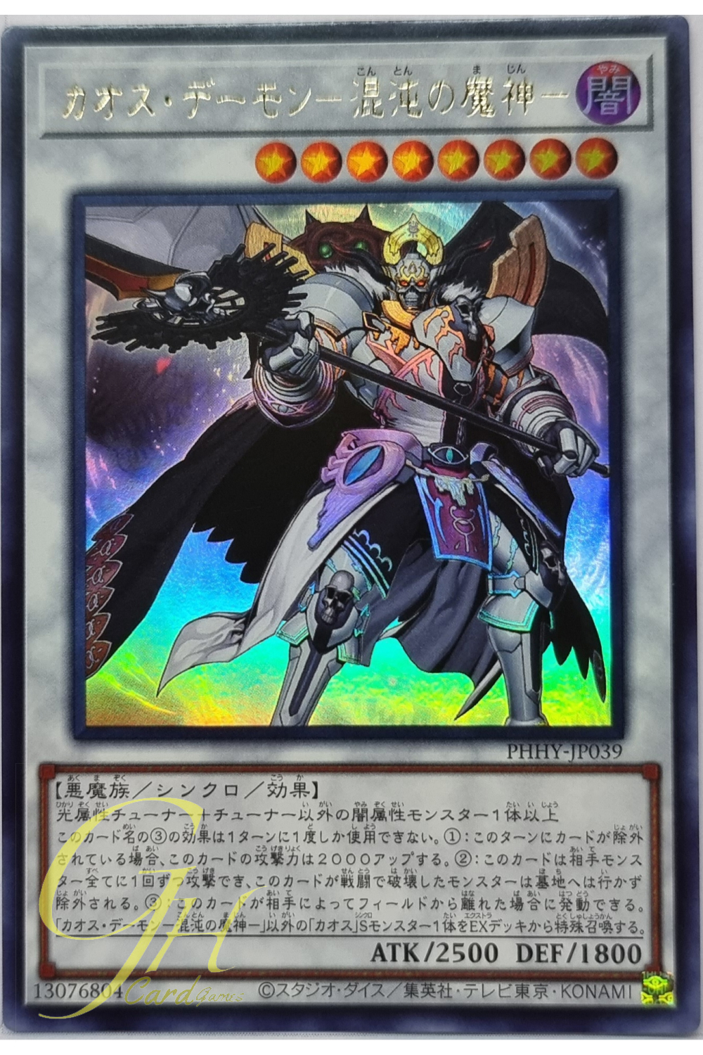 Yugioh [PHHY-JP039] Chaos Archfiend (Ultra Rare)
